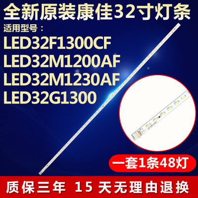 全新原康佳LED32G1300液晶电视灯条35018398 35018399 35018400
