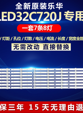 全新适用乐华LED32C720J液晶电视机背光灯条sy 32 3528 08 REV1.1