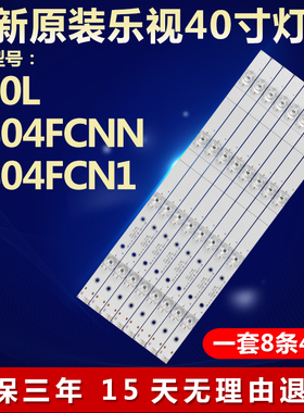 适用乐视X40L D404FCNN D404FCN1/2灯条ECHOM 4640X5001 MS-L1491