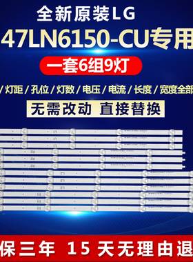 全新适用LG 47LN6150-CU液晶电视机背光LED灯条型号：6916L-1174A