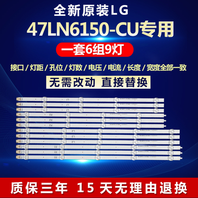 全新适用LG 47LN6150-CU液晶电视机背光LED灯条型号：6916L-1174A