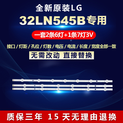 全新适用LG 32LN545B电视led灯条LG lnnotek POLA2.0 32 A/B TYPE