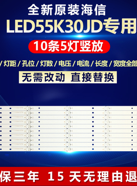 海信LED55K30JD灯条SVH550AN4_Rev02_5wicop_RJWI_15mm_160606