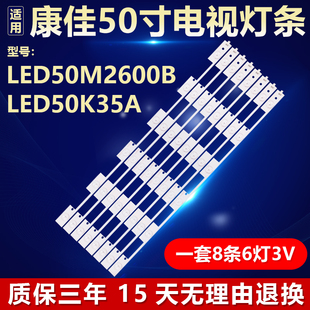 全新适用LED康佳LED50M2600B LED50K35A灯条35020718 LED50M2600B
