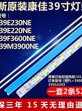 适用康佳LED39E230NE 39E220NE 39F3600NE 39M3900NE电视全新灯条