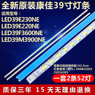 适用康佳LED39E230NE 39E220NE 39F3600NE 39M3900NE电视全新灯条
