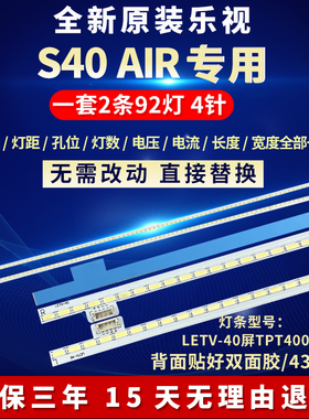 全新适用适用40寸乐视S40-AIR液晶电视背光灯条LETV-40屏TPT400LA