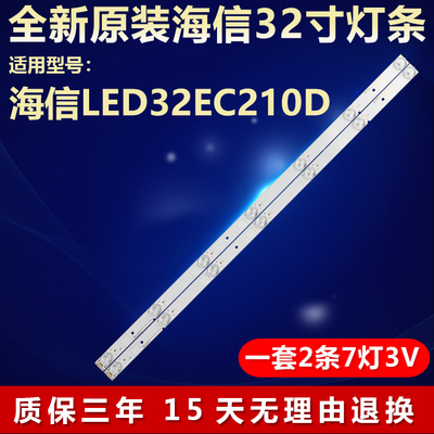 全新原装海信LED32EC210D灯条