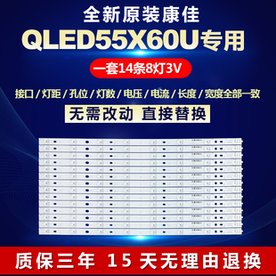 全新适用适用55寸康佳QLED55X60U 液晶电视机LED背灯灯条35021084