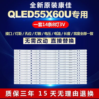 全新适用适用55寸康佳QLED55X60U 液晶电视机LED背灯灯条35021084