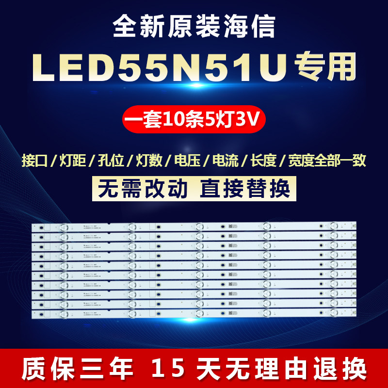 全新适用海信LED55N51U液晶电视JL.D55051330-003ES-M背光LED灯条