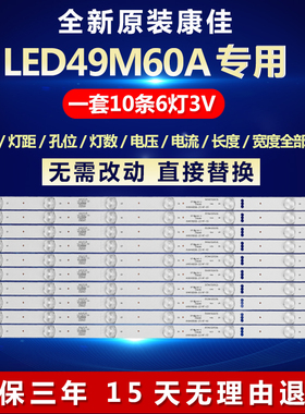 全新适用康佳LED49M60A液晶电视背光LED灯条AHKK49D06-ZC14F-03