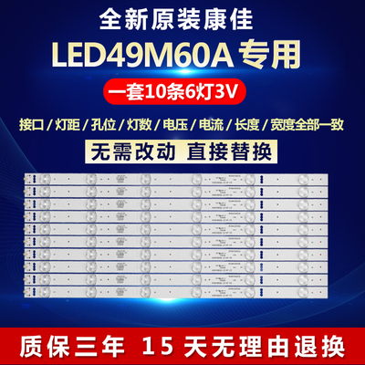 全新适用康佳LED49M60A液晶电视背光LED灯条AHKK49D06-ZC14F-03