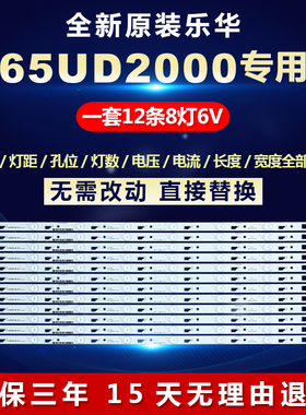 全新适用65寸乐华65UD2000液晶LED电视4C-LB650T-HR1背光灯条