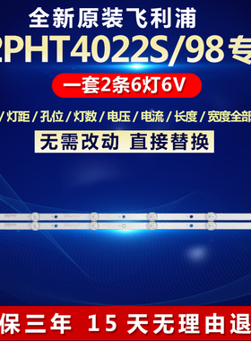 全新适用飞利浦32PHT4022S/98电视背光灯条4708-K32WDC-A1113N01