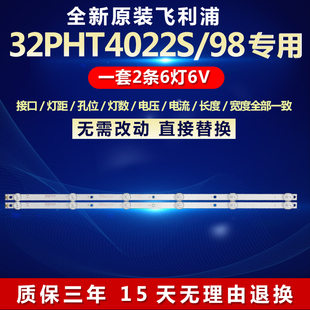 K32WDC A1113N01 98电视背光灯条4708 全新适用飞利浦32PHT4022S