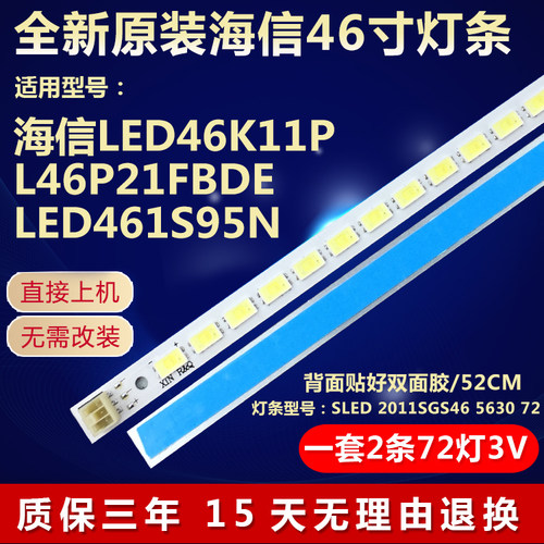 全新适用海信LED46K11P L46P21FBDE LED461S95N电视机背光LED灯条