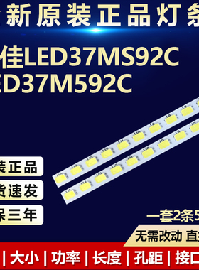 新适用康佳LED37MS92C LED37M592C灯条STK370A06-REV.4-54-100320