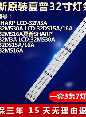 全新适用LED夏普SHARP LCD-32M3A灯条RUNTKB426WJZZ D-HWCQ32D609