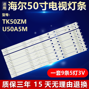 适用海尔TK50ZM U50A5M背光灯条LED49D05A-ZC29AG-01 30349005214