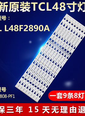 适用TCL L48F2890A 48S4610液晶电视机背光LED灯条4C-LB4808-YHE