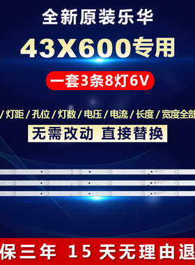 全新适用乐华43X600液晶电视灯条 MS-L1149-L/R/V2 R72-43D04