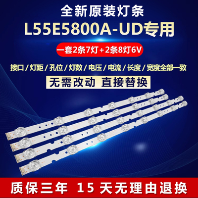 适用TCL55寸L55E5800A-UD灯条