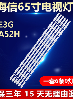 适用海信65E3G 65A52H电视灯条CRH-BK65H1U413030T06091CE-REV1.6