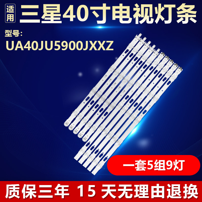 适用三星UA40JU5900JXXZ 电视机灯条S-KU6K-40-FL30-R5/L4-REV1.0