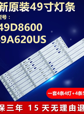 适用TCL LE49D8600 D49A620US电视机灯条49D2900 49HR330M05A0 V6