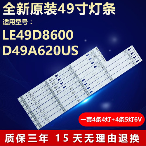 适用TCLLE49D8600灯条电视灯条