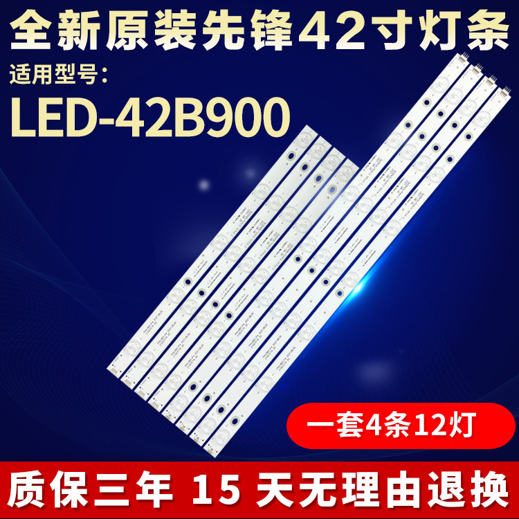 全新适用适用42寸先锋LED-42B900液晶电视背光灯条DLED42KJTS4X12