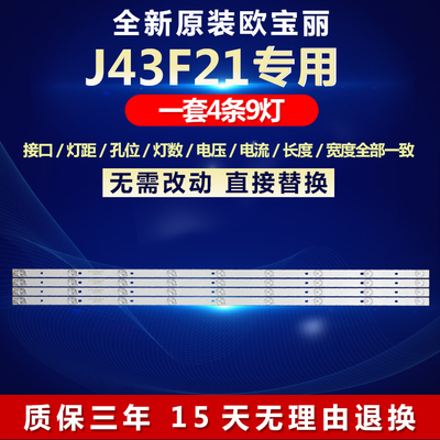 全新欧宝丽J43F21液晶电视背光灯条K433535T040963J-REV1.4B