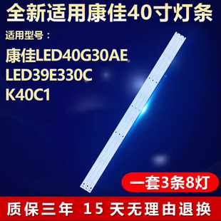 全新定制康佳LED40G30AE K40C1液晶电视机背光LED灯条 LED39E330C