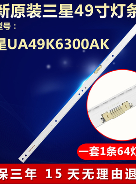 全新适用三星UA49K6300AK电视LED灯条V6YE_490SM0-R4,LM41-00300A