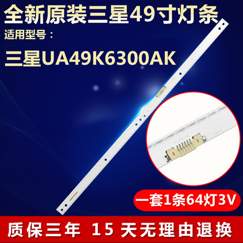 全新适用三星UA49K6300AK电视LED灯条V6YE_490SM0-R4,LM41-00300A