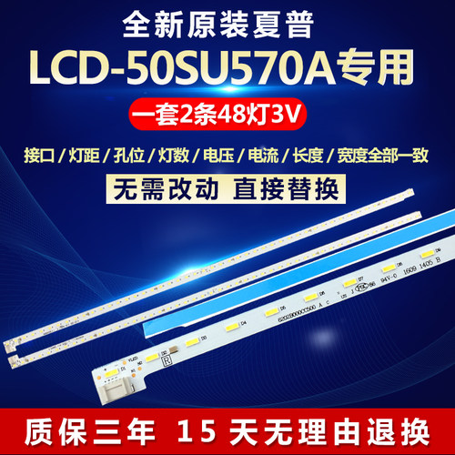 全新适用夏普LCD-50SU570A灯条6202B000CD500 M000BZ3N31A6XCA