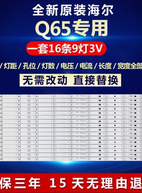 全新适用风行Q65电视机背光灯条LED65D09-ZC14AG-01 30365009207