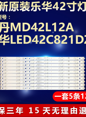 适用牡丹MD42L12A乐华LED42C821DZ电视灯条4708-K420WA/B-A2213V0
