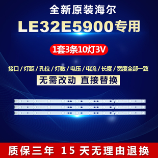 全新适用LE32E5900液晶电视灯条 led315d10-07(B)PN:30331510219