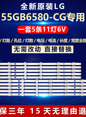 全新适用LG 55GB6580-CG液晶电视机背光专用灯条type 6916L-1730A