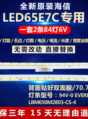 全新适用海信LED65E7C电视背光灯条SSY-1162521-A LBM650M2803-CR