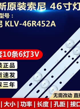 全新适用索尼KLV-46R452A电视灯条LG Innotek 46Inch NDSOEM A/B