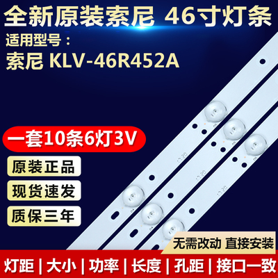 全新原装索尼KLV-46R452A灯条