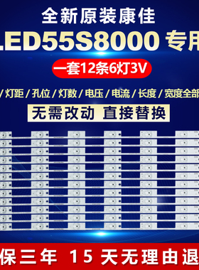 适用康佳LED55S8000液晶电视机灯条35020975 35020981 35020969
