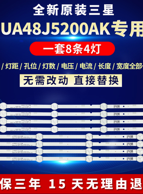 全新适用三星UA48J5200AK电视机背光灯条BN96-37296A BN96-37297A