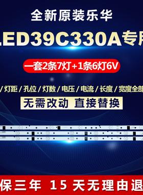全新适用乐华LED39C330A液晶电视机背光灯条JS-D-JP3920-071EC
