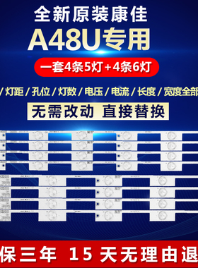 适用康佳A48U液晶电视LED灯条 SZKK48D05A-ZC21FG-03 303SK480035