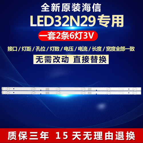 全新适用32寸海信LED32N29液晶电视背光灯条JL.D32061330-003BS-M