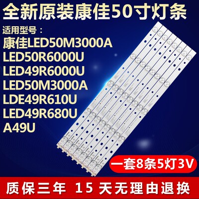 全新原装LED康佳LED50R6000U灯条